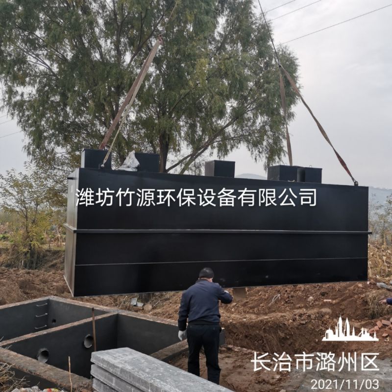 地埋式一體化設備 生活污水處理設備 竹源廠家定制